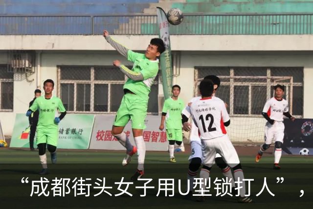 “成都街头女子用U型锁打人”，警方通报