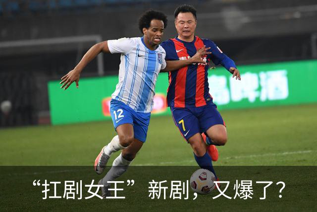 “扛剧女王”新剧，又爆了？