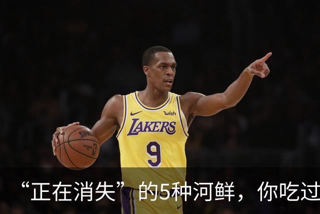 “正在消失”的5种河鲜，你吃过几种？最后1种味道极鲜却少有人吃