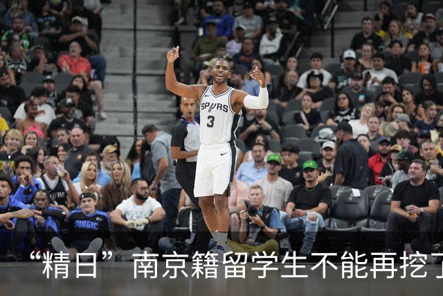“精日”南京籍留学生不能再挖了，再挖下去，怕是连老底都要漏…