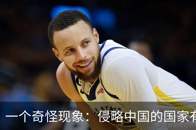 一个奇怪现象：侵略中国的国家有很多，为什么中国最恨日本人？