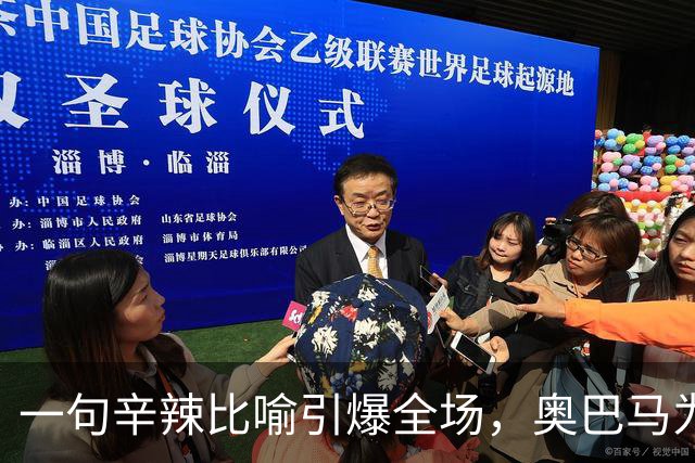一句辛辣比喻引爆全场，奥巴马为民主党助选猛批特朗普：他是混乱与残酷的推手，白宫像萨达姆开的芝士蛋糕工厂