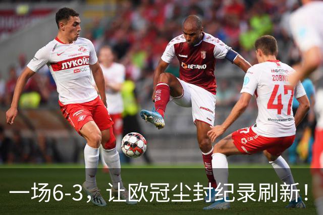 一场6-3，让欧冠尘封纪录刷新！帽子戏法诞生，利物浦，如获至宝