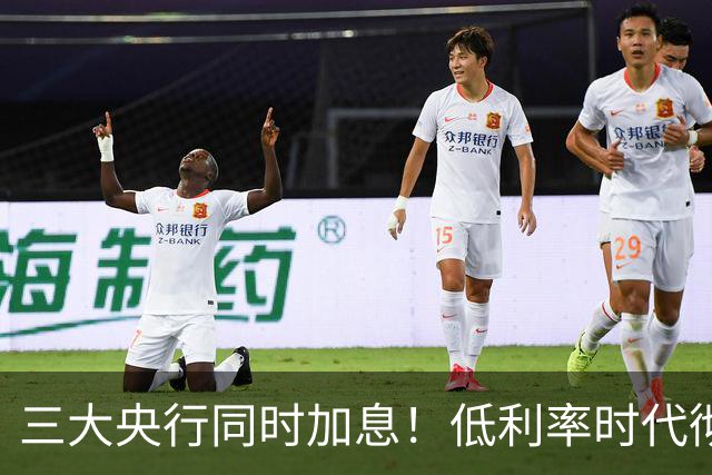 三大央行同时加息！低利率时代彻底终结，你的房贷要变天了！