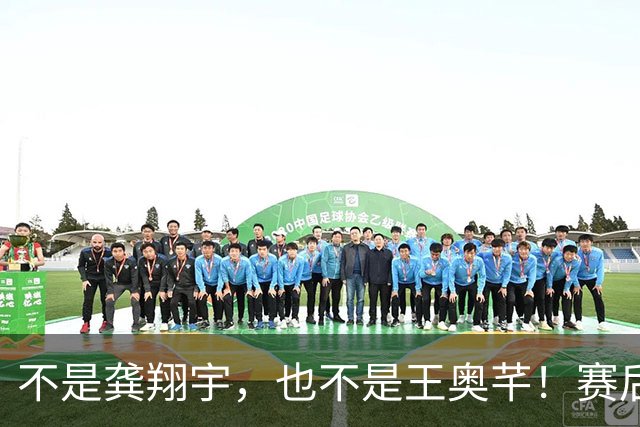 不是龚翔宇，也不是王奥芊！赛后日本主帅亲口承认：真拦不住她