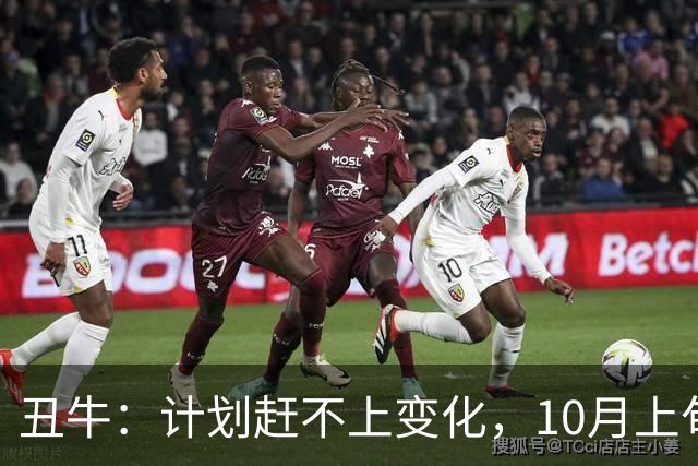 丑牛：计划赶不上变化，10月上旬，你最棘手的不是事，是人
