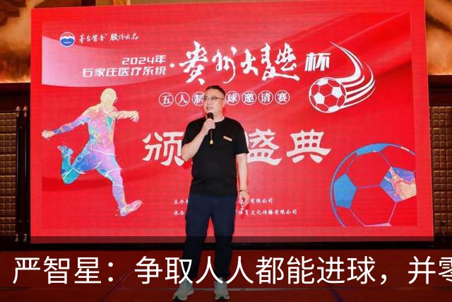 严智星：争取人人都能进球，并零封中国队！杨希锁死他，拜合拉木该首发了