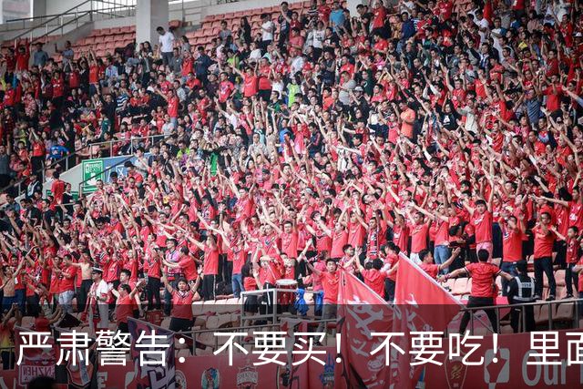 严肃警告：不要买！不要吃！里面含有硼砂，危害健康，别害了自己