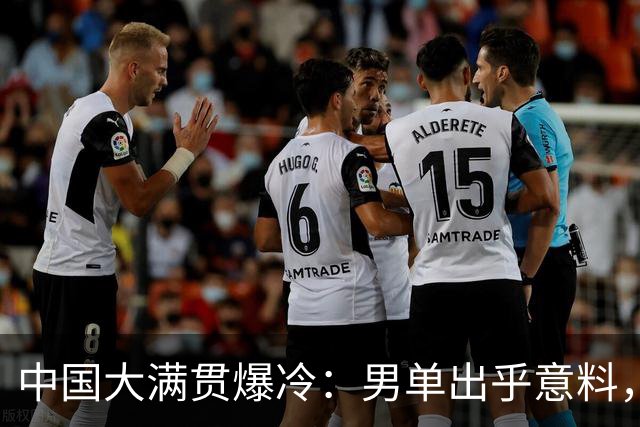 中国大满贯爆冷：男单出乎意料，日本世界冠军零封淘汰，薛飞1：3