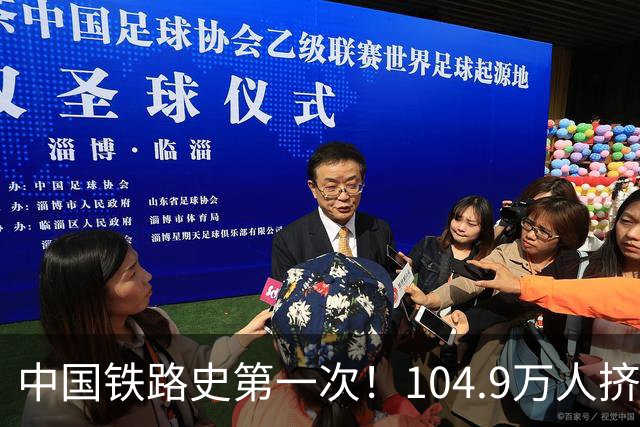 中国铁路史第一次！104.9万人挤爆广州南，不是旅游，是饭碗！