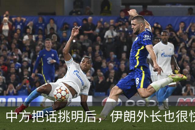 中方把话挑明后，伊朗外长也很快交底，红海局势或将迎来新的转折