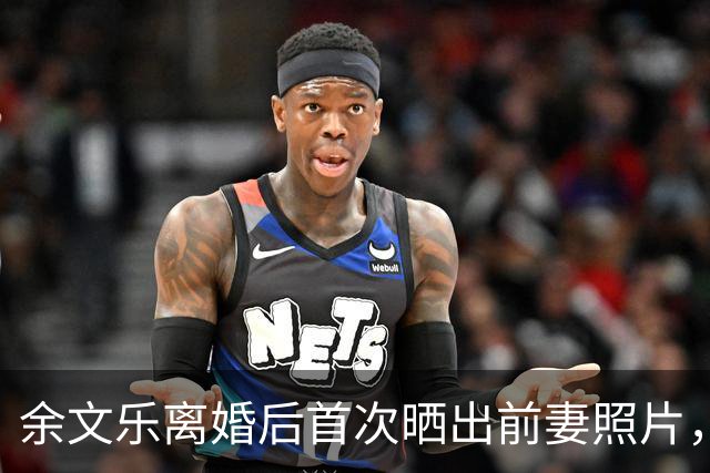 余文乐离婚后首次晒出前妻照片，称“她是为张彬彬来的”
