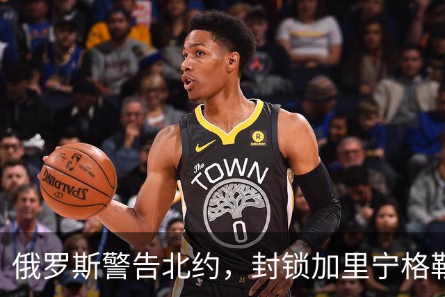 俄罗斯警告北约，封锁加里宁格勒就动用核武，吕特回应不当事