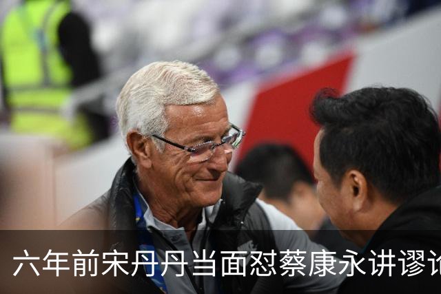 六年前宋丹丹当面怼蔡康永讲谬论，现在全网终于懂了为什么