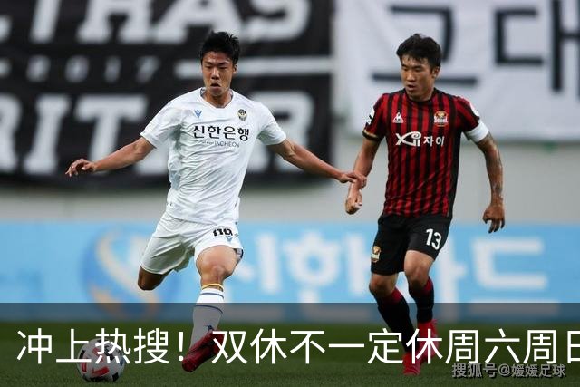 冲上热搜！双休不一定休周六周日，你愿意吗？网友吵翻！