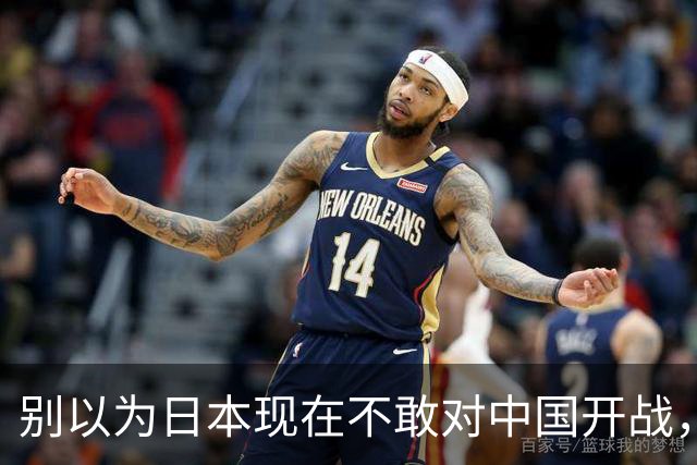 别以为日本现在不敢对中国开战，赌国运是他们千年来一贯操作！