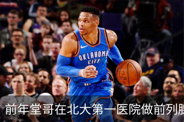 前年堂哥在北大第一医院做前列腺增生激光剜除术的真实经历