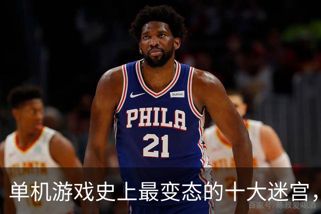 单机游戏史上最变态的十大迷宫，接触过三个以上就是神级玩家