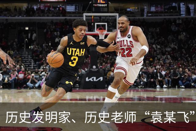 历史发明家、历史老师“袁某飞”润美的悲惨人生