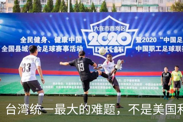 台湾统一最大的难题，不是美国和台独，而是＂中华民国＂这个称号