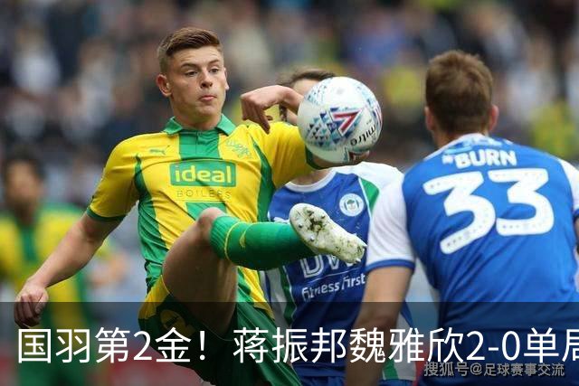 国羽第2金！蒋振邦/魏雅欣2-0单局21-8夺金 混双亚运4连冠