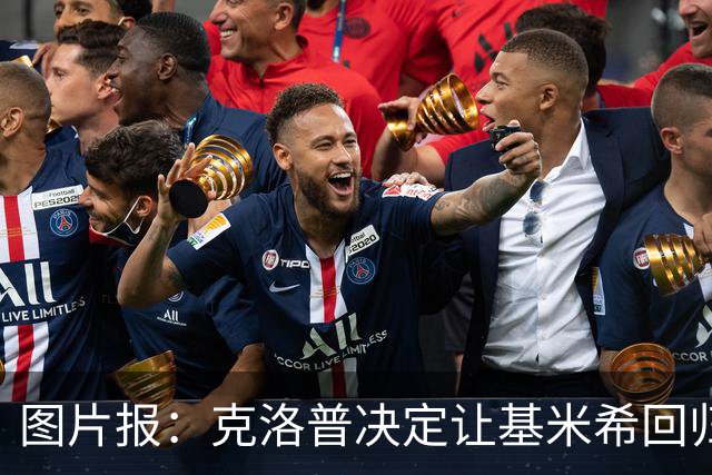 图片报：克洛普决定让基米希回归中场，继续担任德国队长