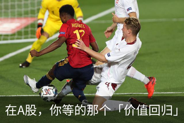在A股，你等的那个「价值回归」，可能根本不会来