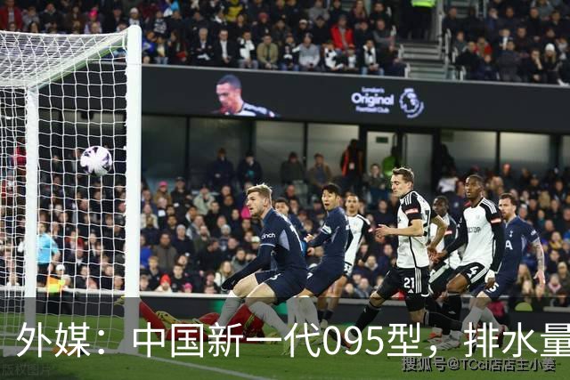外媒：中国新一代095型，排水量1.1万吨，世界第一梯队