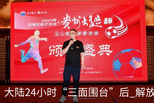 大陆24小时“三面围台”后 解放军演练海岛起降！