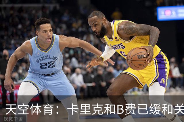 天空体育：卡里克和B费已缓和关系，承诺把分歧放到一旁