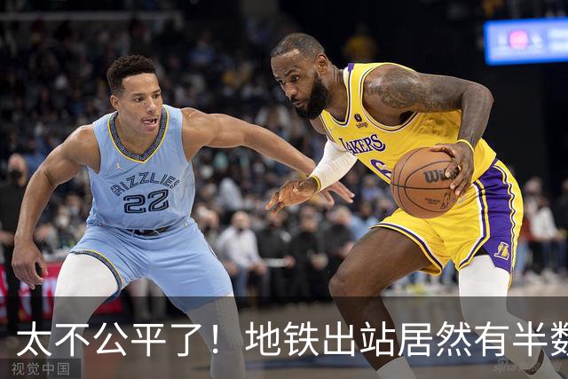 太不公平了！地铁出站居然有半数乘客刷人才卡，山东一网友质问：到底哪来的这么多“人才卡”