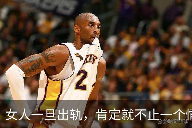 女人一旦出轨，肯定就不止一个情人