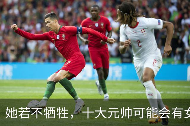 她若不牺牲，十大元帅可能会有女元帅？贺龙：她的军事成就比我高
