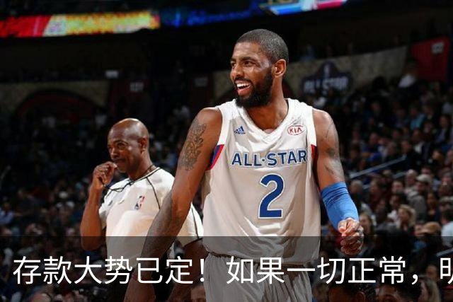 存款大势已定！如果一切正常，明后年居民储蓄或将迎来5大变化
