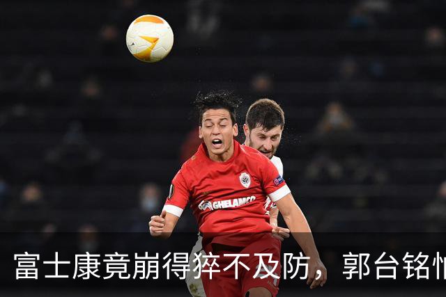 富士康竟崩得猝不及防，郭台铭怕是万万没料到