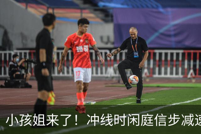 小孩姐来了！冲线时闲庭信步减速 陈妤颉亚运首秀11秒41轻松获第一