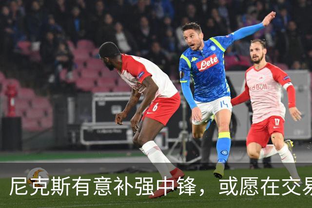 尼克斯有意补强中锋，或愿在交易中送走麦克布莱德