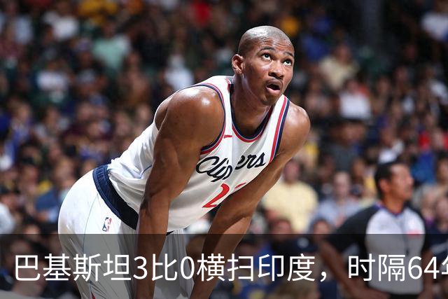 巴基斯坦3比0横扫印度，时隔64年再进亚运男排四强