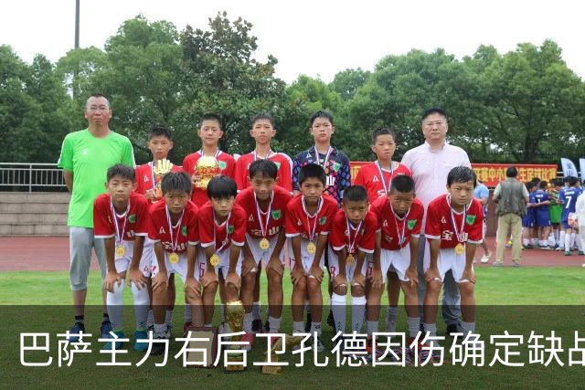 巴萨主力右后卫孔德因伤确定缺战皇马，但是19岁替补埃斯帕特实力并不差