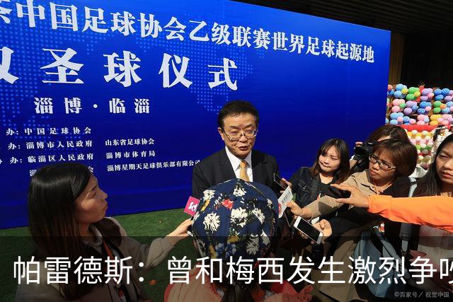 帕雷德斯：曾和梅西发生激烈争吵 他要杀死我