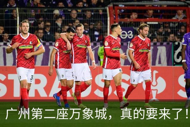 广州第二座万象城，真的要来了！就在番禺