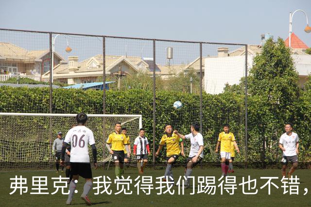 弗里克：我觉得我们踢得也不错，这场比赛值得好好分析