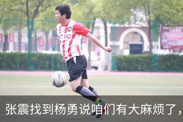张震找到杨勇说咱们有大麻烦了，杨勇却觉得黄老有点小题大做