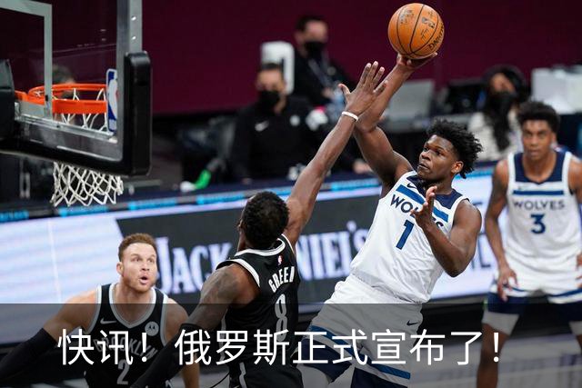 快讯！俄罗斯正式宣布了！