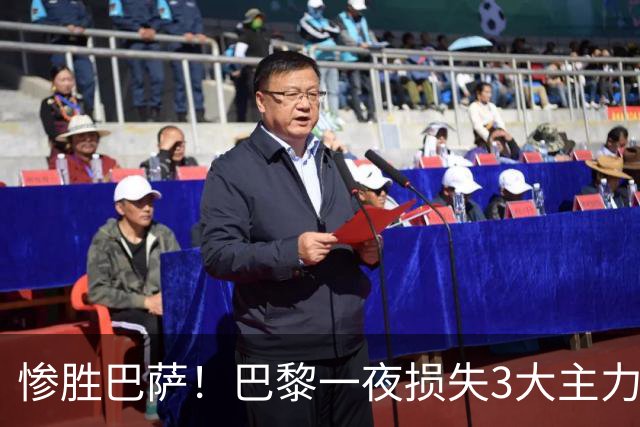 惨胜巴萨！巴黎一夜损失3大主力 K77膝盖重伤离场