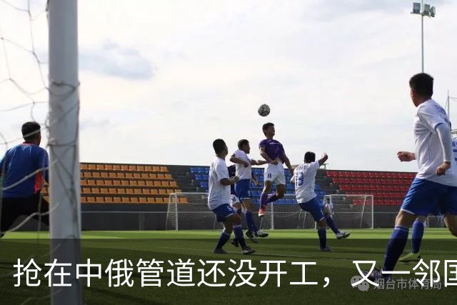 抢在中俄管道还没开工，又一邻国主动抢位，蒙古这回真遇上对手了