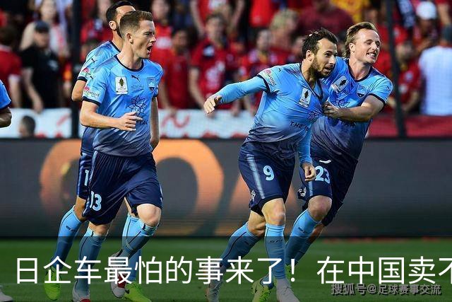 日企车最怕的事来了！在中国卖不动，美国老巢也要被中国车掀翻！