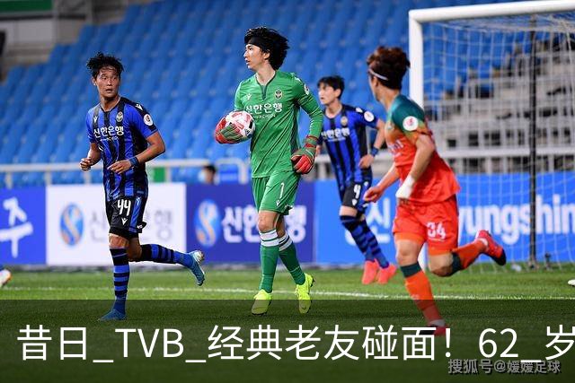昔日 TVB 经典老友碰面！62 岁陶大宇、68 岁廖伟雄，一眼看尽港圈流年！