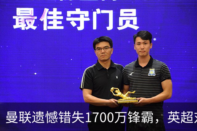 曼联遗憾错失1700万锋霸，英超对曼城刚戴帽！滕哈格错误选择害人