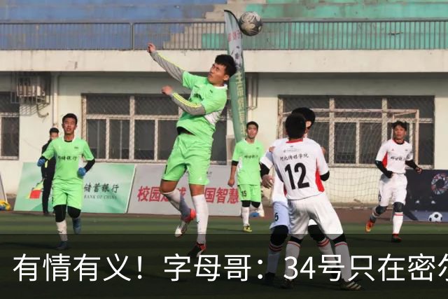 有情有义！字母哥：34号只在密尔沃基穿 改7号是出于对雄鹿的尊重